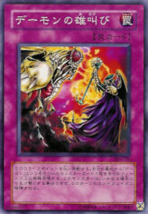 This is an image for the product Archfiend's Roar that has a rarity of Common in the Threat of the Dark Demon World with a card code of 305-046 that is available on the TEKKX Product website.