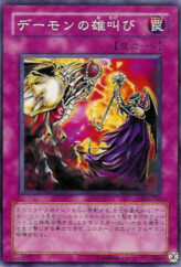 This is an image for the product Archfiend's Roar that has a rarity of Common in the Threat of the Dark Demon World with a card code of 305-046 that is available on the TEKKX Product website.