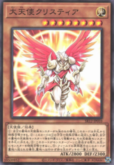 This is an image for the product Archlord Kristya that has a rarity of Common in the Structure Deck R: Lost Sanctuary with a card code of SR12-JP010 that is available on the TEKKX Product website.