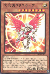 This is an image for the product Archlord Kristya that has a rarity of Common in the Structure Deck R: Lost Sanctuary with a card code of SR12-JP010 that is available on the TEKKX Product website.