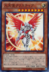 This is an image for the product Archlord Kristya that has a rarity of Super Rare in the The Rarity Collection with a card code of TRC1-JP014 that is available on the TEKKX Product website.