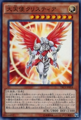 This is an image for the product Archlord Kristya that has a rarity of Super Rare in the The Rarity Collection with a card code of TRC1-JP014 that is available on the TEKKX Product website.