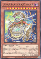 This is an image for the product Archnemeses Protos that has a rarity of Common in the Deck Build Pack: Crossover Breakers with a card code of DBCB-JP043 that is available on the TEKKX Product website.