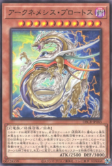 This is an image for the product Archnemeses Protos that has a rarity of Common in the Deck Build Pack: Crossover Breakers with a card code of DBCB-JP043 that is available on the TEKKX Product website.