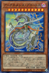 This is an image for the product Archnemeses Protos that has a rarity of Super Rare in the Eternity Code with a card code of ETCO-JP008 that is available on the TEKKX Product website.