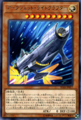 This is an image for the product Arcjet Lightcraft that has a rarity of Rare in the Ignition Assault with a card code of IGAS-JP017 that is available on the TEKKX Product website.