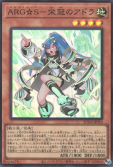 This is an image for the product Argostars - Glorious Adra that has a rarity of Super Rare in the Supreme Darkness with a card code of SUDA-JP010 that is available on the TEKKX Product website.