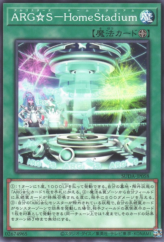 This is an image for the product Argostars - Home Stadium that has a rarity of Common in the Supreme Darkness with a card code of SUDA-JP058 that is available on the TEKKX Product website.