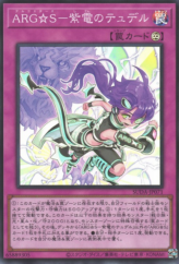 This is an image for the product Argostars - Lightning Tydeu that has a rarity of Super Rare in the Supreme Darkness with a card code of SUDA-JP071 that is available on the TEKKX Product website.