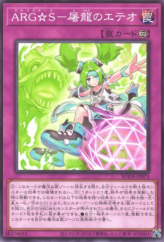 This is an image for the product Argostars - Slayer Eteo that has a rarity of Common in the Supreme Darkness with a card code of SUDA-JP073 that is available on the TEKKX Product website.