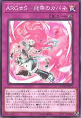 This is an image for the product Argostars - Swift Capane that has a rarity of Common in the Supreme Darkness with a card code of SUDA-JP072 that is available on the TEKKX Product website.