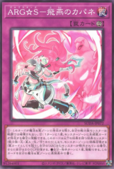 This is an image for the product Argostars - Swift Capane that has a rarity of Common in the Supreme Darkness with a card code of SUDA-JP072 that is available on the TEKKX Product website.