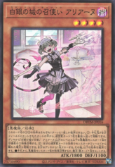 This is an image for the product Ariane the Labrynth Servant that has a rarity of Super Rare in the Deck Build Pack: Tactical Masters with a card code of DBTM-JP016 that is available on the TEKKX Product website.