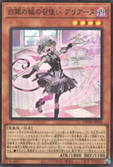 This is an image for the product Ariane the Labrynth Servant that has a rarity of Super Rare in the Deck Build Pack: Tactical Masters with a card code of DBTM-JP016 that is available on the TEKKX Product website.