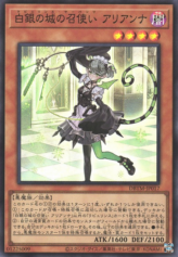 This is an image for the product Arianna the Labrynth Servant that has a rarity of Super Rare in the Deck Build Pack: Tactical Masters with a card code of DBTM-JP017 that is available on the TEKKX Product website.