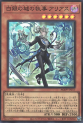 This is an image for the product Arias the Labrynth Butler that has a rarity of Super Rare in the Age of Overlord with a card code of AGOV-JP017 that is available on the TEKKX Product website.