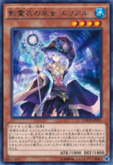 This is an image for the product Ariel, Priestess of the Nekroz that has a rarity of Rare in the Maximum Crisis with a card code of MACR-JP031 that is available on the TEKKX Product website.