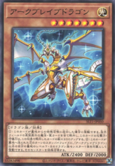 This is an image for the product Arkbrave Dragon that has a rarity of Common in the Selection 10 with a card code of SLT1-JP050 that is available on the TEKKX Product website.