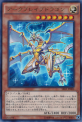 This is an image for the product Arkbrave Dragon that has a rarity of Ultra Rare in the Structure Deck R: Revival of the Great Divine Dragon with a card code of SR02-JP000 that is available on the TEKKX Product website.