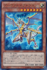 This is an image for the product Arkbrave Dragon that has a rarity of Ultra Rare in the Structure Deck R: Revival of the Great Divine Dragon with a card code of SR02-JP000 that is available on the TEKKX Product website.