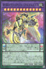 This is an image for the product Arktos XII - Chronochasm Vaylantz that has a rarity of Super Rare in the Photon Hypernova with a card code of PHHY-JP037 that is available on the TEKKX Product website.