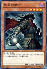 This is an image for the product Armageddon Knight that has a rarity of Common in the Deck Build Pack: Dark Savers with a card code of DBDS-JP040 that is available on the TEKKX Product website.