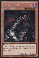 This is an image for the product Armageddon Knight that has a rarity of Gold Rare in the The Gold Box with a card code of GDB1-JP067 that is available on the TEKKX Product website.