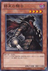 This is an image for the product Armageddon Knight that has a rarity of Common in the Gold Series 2012 with a card code of GS04-JP007 that is available on the TEKKX Product website.