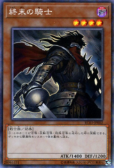 This is an image for the product Armageddon Knight that has a rarity of Collector's Rare in the Rarity Collection Premium Gold Edition with a card code of RC03-JP002 that is available on the TEKKX Product website.