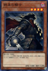 This is an image for the product Armageddon Knight that has a rarity of Super Rare in the Rarity Collection Premium Gold Edition with a card code of RC03-JP002 that is available on the TEKKX Product website.