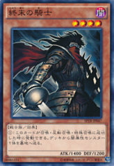 This is an image for the product Armageddon Knight that has a rarity of Common in the Booster SP: Tribe Force with a card code of SPTR-JP047 that is available on the TEKKX Product website.