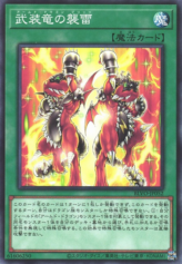 This is an image for the product Armed Dragon Blitz that has a rarity of Common in the Blazing Vortex with a card code of BLVO-JP052 that is available on the TEKKX Product website.