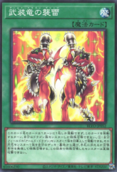 This is an image for the product Armed Dragon Blitz that has a rarity of Common in the Blazing Vortex with a card code of BLVO-JP052 that is available on the TEKKX Product website.