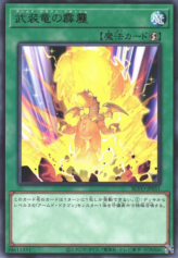 This is an image for the product Armed Dragon Flash that has a rarity of Rare in the Blazing Vortex with a card code of BLVO-JP051 that is available on the TEKKX Product website.