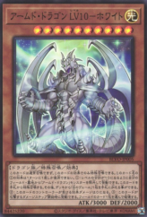 This is an image for the product Armed Dragon LV10 White that has a rarity of Super Rare in the Blazing Vortex with a card code of BLVO-JP005 that is available on the TEKKX Product website.