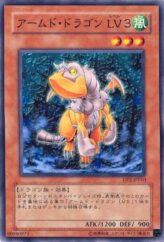 This is an image for the product Armed Dragon LV3 that has a rarity of Common in the Duelist Pack: Chazz Princeton with a card code of DP2-JP010 that is available on the TEKKX Product website.