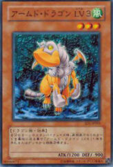 This is an image for the product Armed Dragon LV3 that has a rarity of Common in the Structure Deck: Dragon's Roar with a card code of SD1-JP005 that is available on the TEKKX Product website.