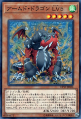 This is an image for the product Armed Dragon LV5 that has a rarity of Common in the Duelist Pack: Legend Duelist 2 with a card code of DP19-JP026 that is available on the TEKKX Product website.