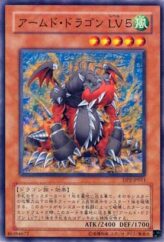 This is an image for the product Armed Dragon LV5 that has a rarity of Common in the Duelist Pack: Chazz Princeton with a card code of DP2-JP011 that is available on the TEKKX Product website.