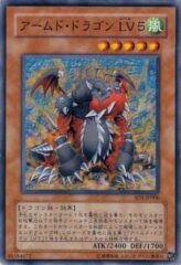 This is an image for the product Armed Dragon LV5 that has a rarity of Common in the Structure Deck: Dragon's Roar with a card code of SD1-JP006 that is available on the TEKKX Product website.