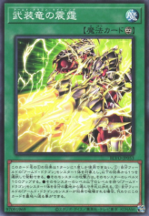 This is an image for the product Armed Dragon Lightning that has a rarity of Common in the Blazing Vortex with a card code of BLVO-JP053 that is available on the TEKKX Product website.