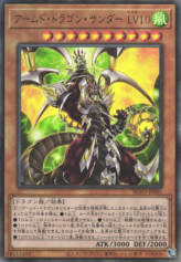 This is an image for the product Armed Dragon Thunder LV10 that has a rarity of Ultimate Rare in the Blazing Vortex with a card code of BLVO-JP001 that is available on the TEKKX Product website.