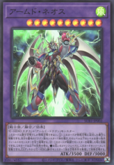 This is an image for the product Armed Neos that has a rarity of Super Rare in the Secret Utility Box with a card code of SUB1-JP002 that is available on the TEKKX Product website.