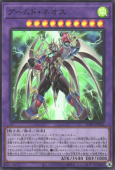 This is an image for the product Armed Neos that has a rarity of Super Rare in the Secret Utility Box with a card code of SUB1-JP002 that is available on the TEKKX Product website.