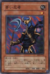 This is an image for the product Armed Ninja that has a rarity of Common in the Beginner's Edition 1 with a card code of BE1-JP130 that is available on the TEKKX Product website.