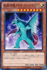 This is an image for the product Armed Protector Dragon that has a rarity of Common in the Structure Deck R: Revival of the Great Divine Dragon with a card code of SR02-JP012 that is available on the TEKKX Product website.