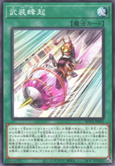 This is an image for the product Armed Rebeellion that has a rarity of Common in the Rage of the Abyss with a card code of ROTA-JP051 that is available on the TEKKX Product website.