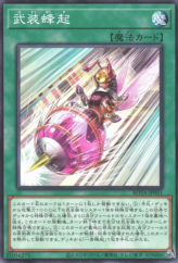 This is an image for the product Armed Rebeellion that has a rarity of Common in the Rage of the Abyss with a card code of ROTA-JP051 that is available on the TEKKX Product website.