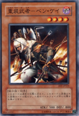 This is an image for the product Armed Samurai - Ben Kei that has a rarity of Common in the Flaming Eternity with a card code of FET-JP023 that is available on the TEKKX Product website.