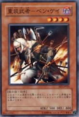 This is an image for the product Armed Samurai - Ben Kei that has a rarity of Common in the Flaming Eternity with a card code of FET-JP023 that is available on the TEKKX Product website.